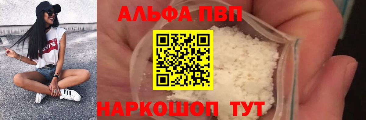 купить   Alpha PVP СК КРИС  APVP мука  Вход с VPN  Павлово  Alfa_PVP крисы CK 