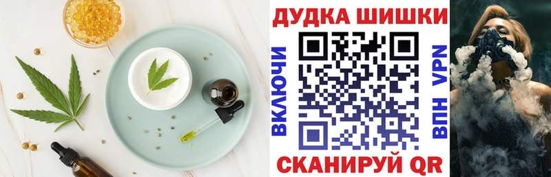 Cannafood конопля  Павлово 