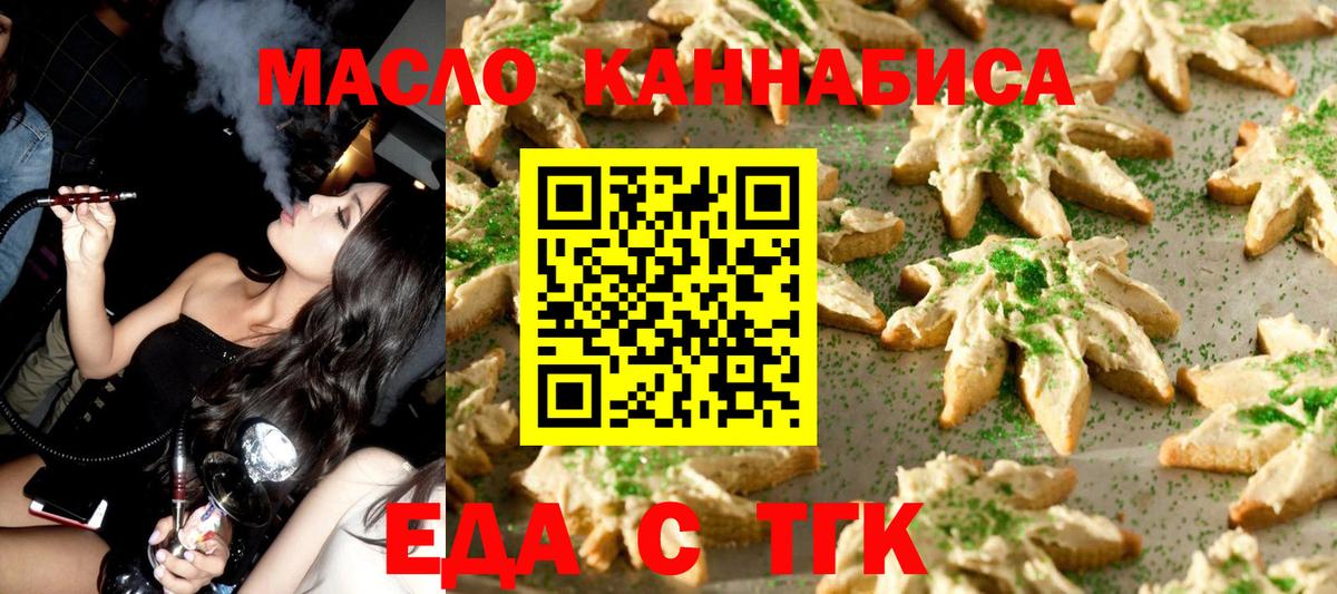 Cannafood конопля  Вход с VPN  Павлово 