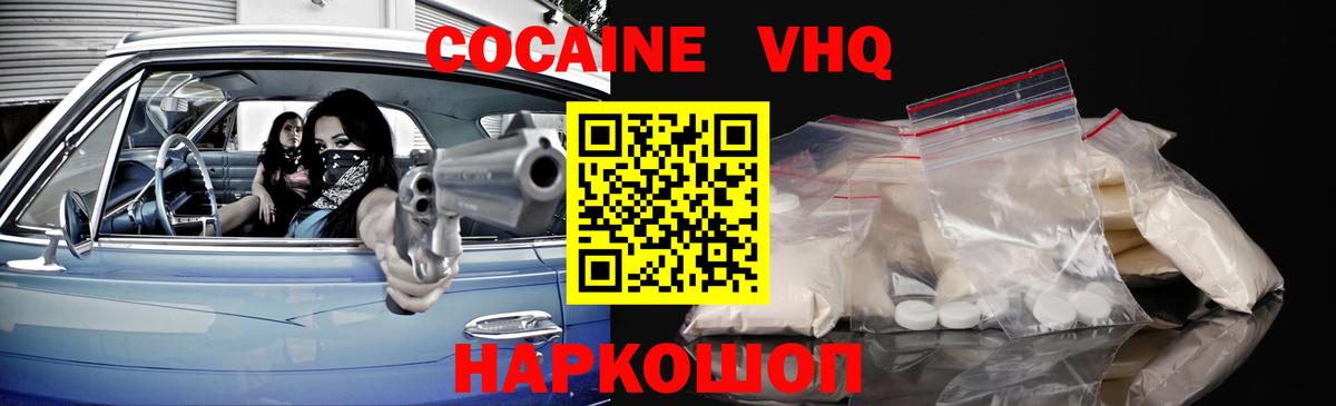 Cocaine 99%  КОКАИН Перу  Кокаин  Павлово  Вход с VPN 