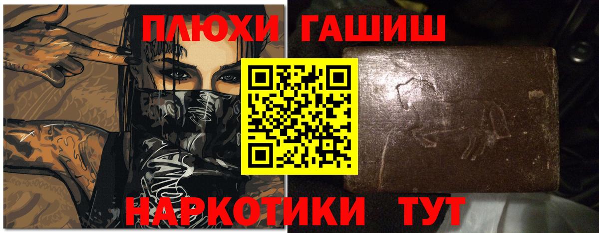 Павлово  ГАШИШ хэш  ГАШ 40% ТГК  Вход с VPN 