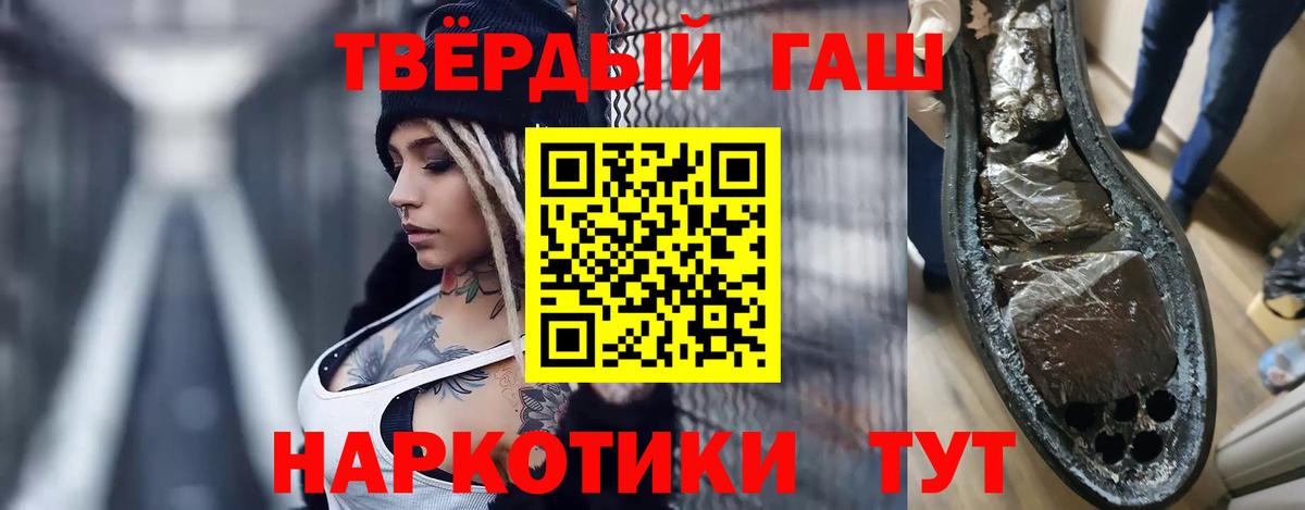 ГАШ hashish Павлово