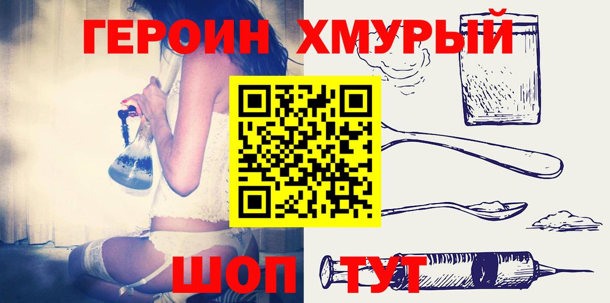 Павлово  Героин герыч  Вход с VPN 