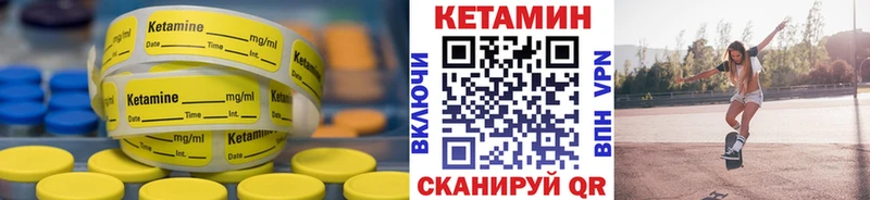 КЕТАМИН ketamine  Павлово 