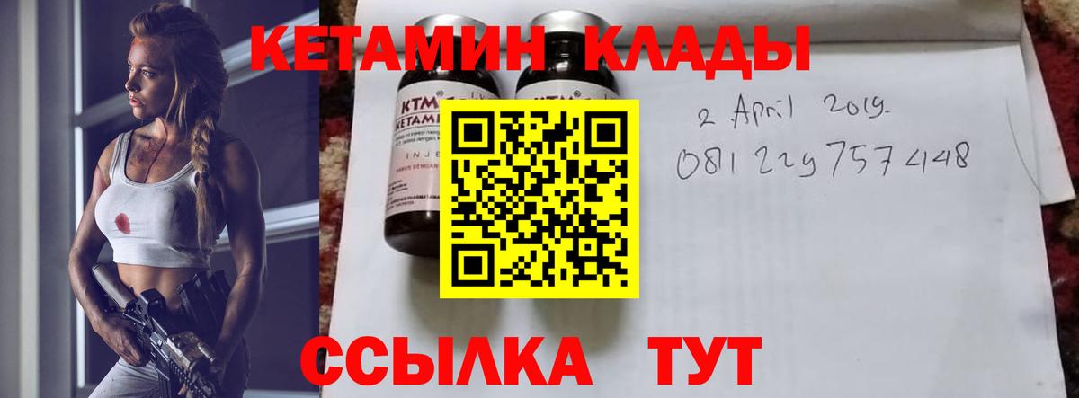 Кетамин VHQ  Кетамин ketamine  Павлово  Вход с VPN 