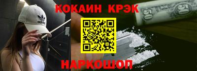 кокаин Дубна