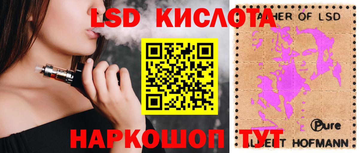 Павлово  ЛСД экстази  LSD-25 экстази кислота  Вход с VPN  LSD-25 экстази ecstasy 