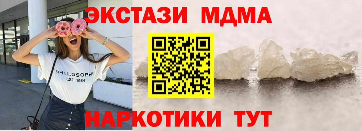 MDMA Molly  MDMA  МДМА VHQ  Павлово  Вход с VPN 