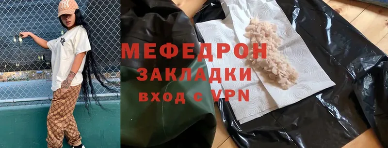 МЕФ mephedrone  hydra   Павлово 