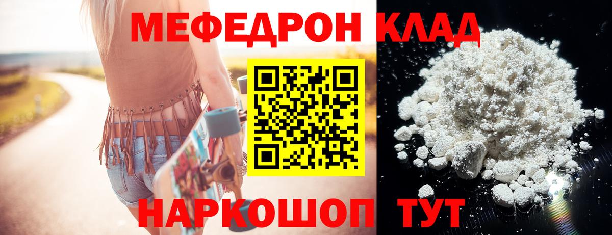 блэк спрут зеркало  Меф мука  Павлово  МЯУ-МЯУ  Вход с VPN  МЯУ-МЯУ 4 MMC 