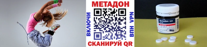 МЕТАДОН methadone Павлово