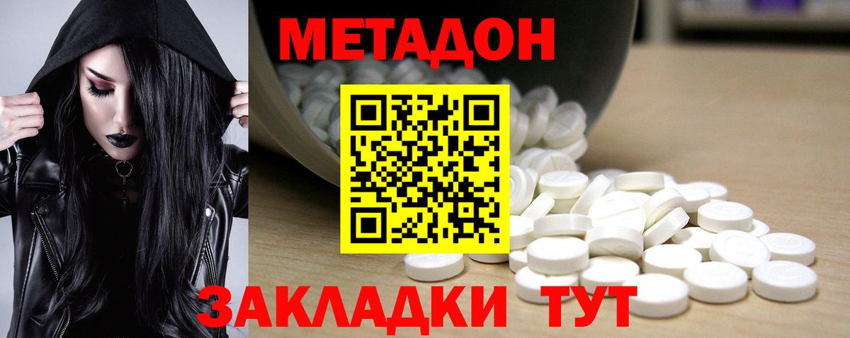 Павлово  МЕТАДОН белоснежный  Вход с VPN 