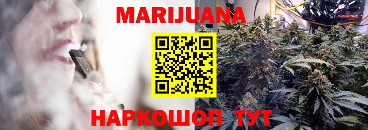 Канабис OG Kush Павлово