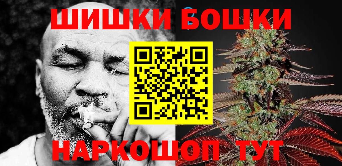 Каннабис Amnesia  Бошки марихуана SATIVA & INDICA  Павлово  Шишки марихуана планчик  Вход с VPN 